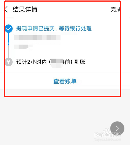 支付宝余额怎么提现