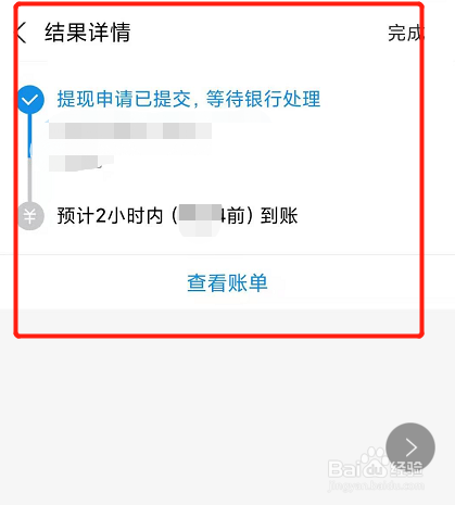 支付寶餘額怎麼提現?