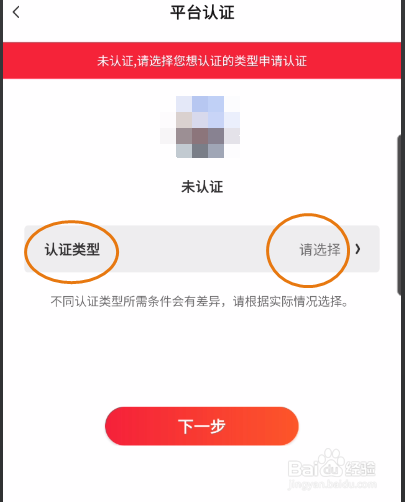 码上播报带货主播认证