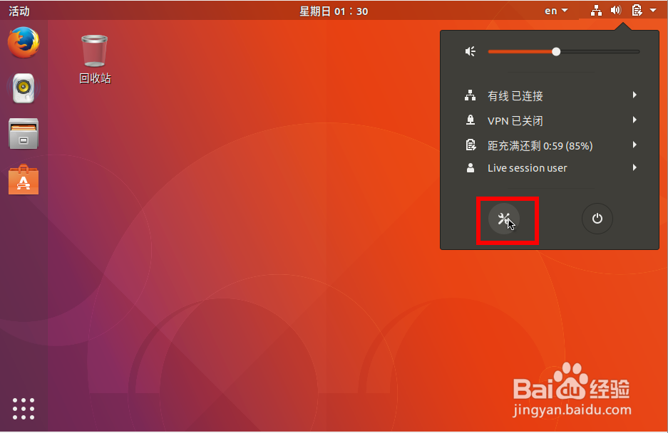 ubuntu17.10设置快捷键,设置打开终端快捷键
