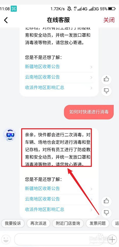 如何对快递进行消毒