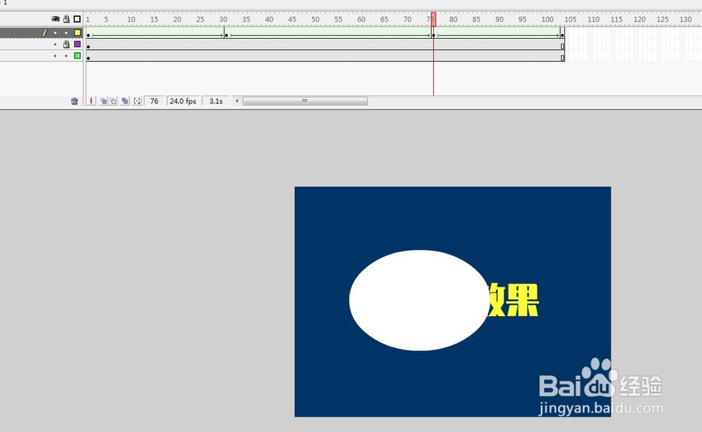 flash软件制作探照灯效果的教程