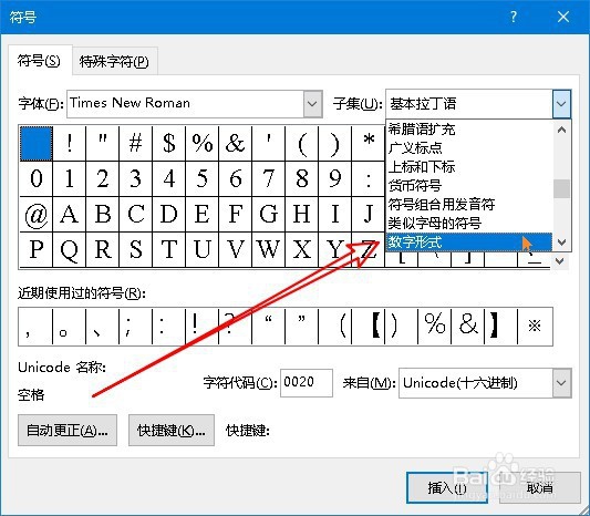 word2019怎么样在文档中打出罗马数字
