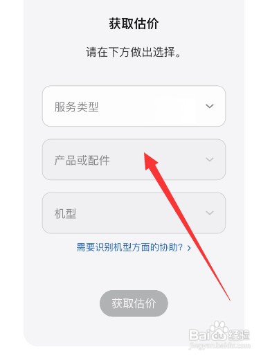 iphone更换电池如何查看价格