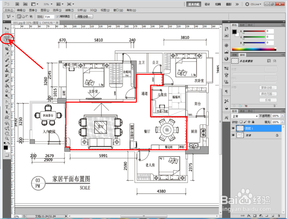 photoshop（PS）怎么制作彩平教程\彩平图