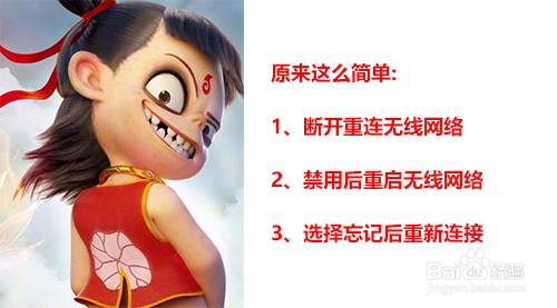 Win10网络正常，网络图标有黄色感叹号问题解决