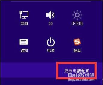 win8系统怎么查找电脑产品id