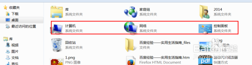 win7桌面上的图标不见了怎么办