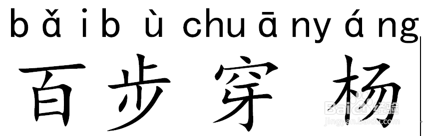 微信小游戏成语消消看详细攻略第4关
