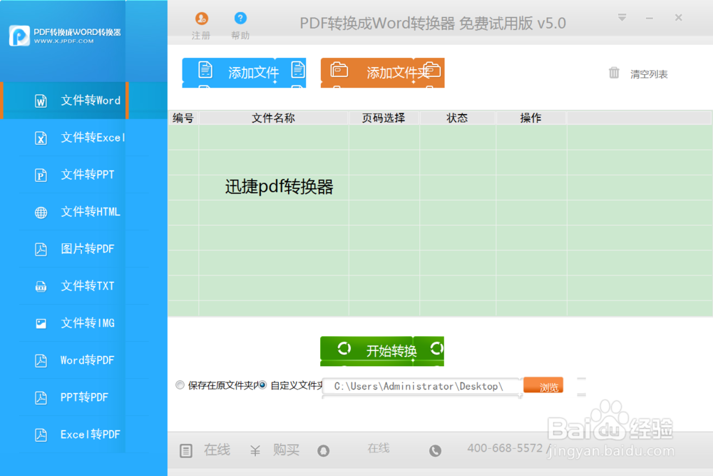 excel怎么转换成PDF文档