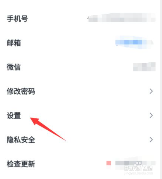腾讯会议视频镜像的打开方法