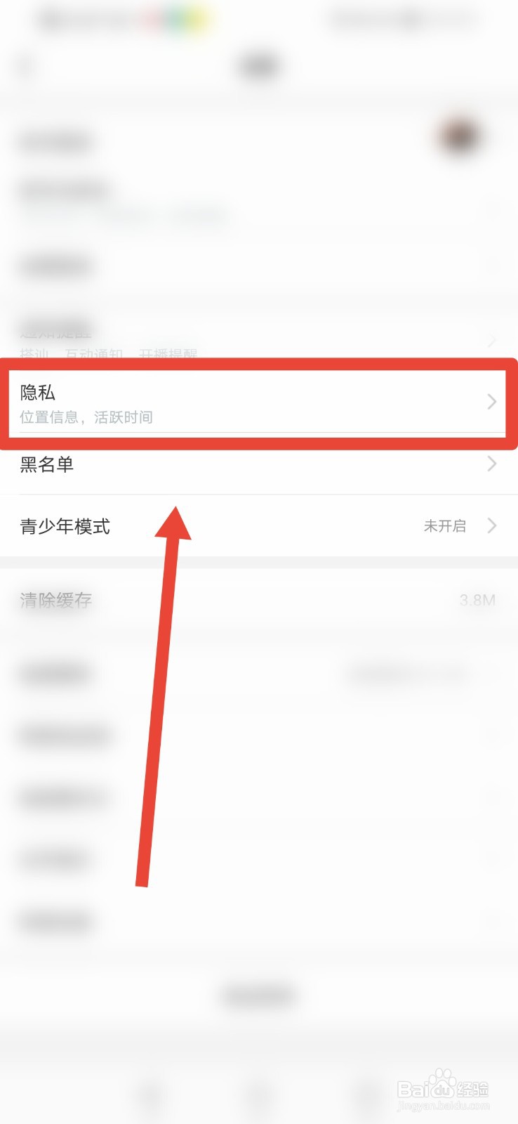 映客直播如何打开活跃状态功能