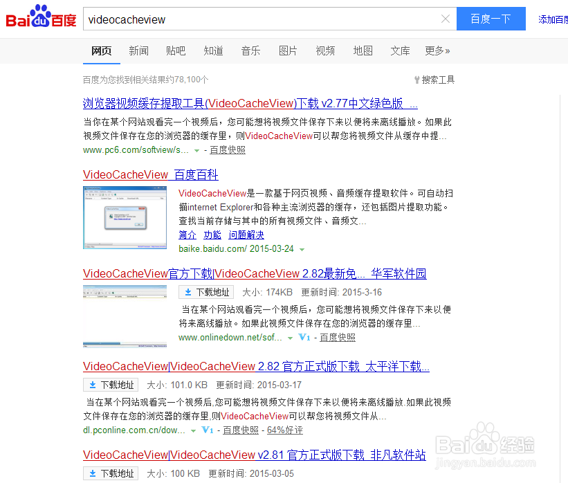 如何下载腾讯视频网等互联网上的视频音频等文件
