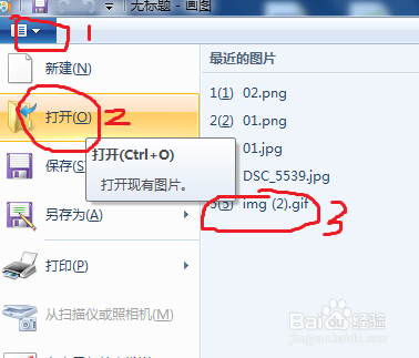 如何修改图片的象素
