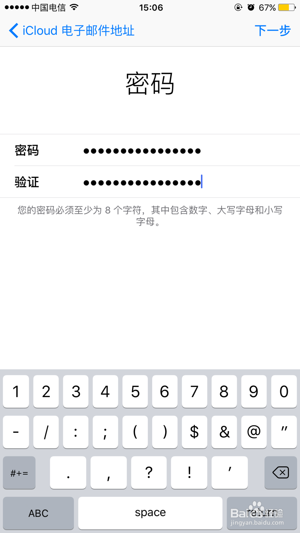 如何在手机上注册apple id