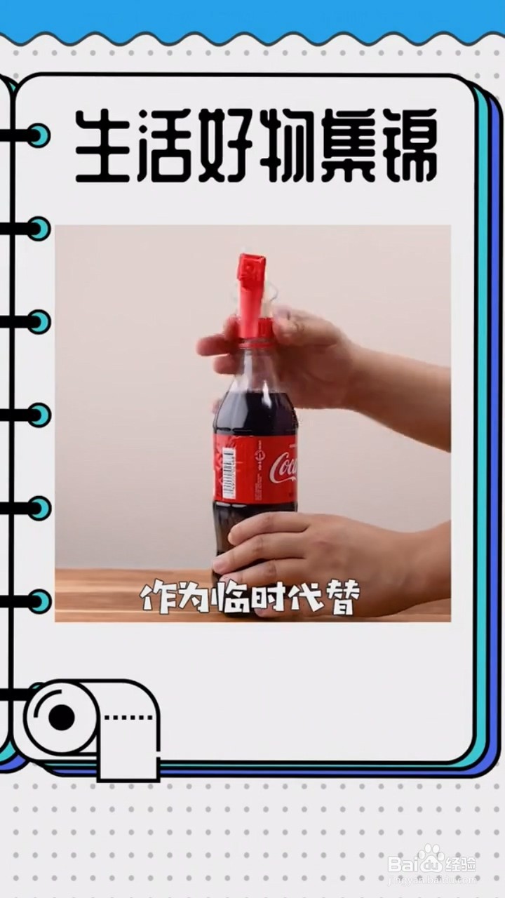 清洗的小妙招。