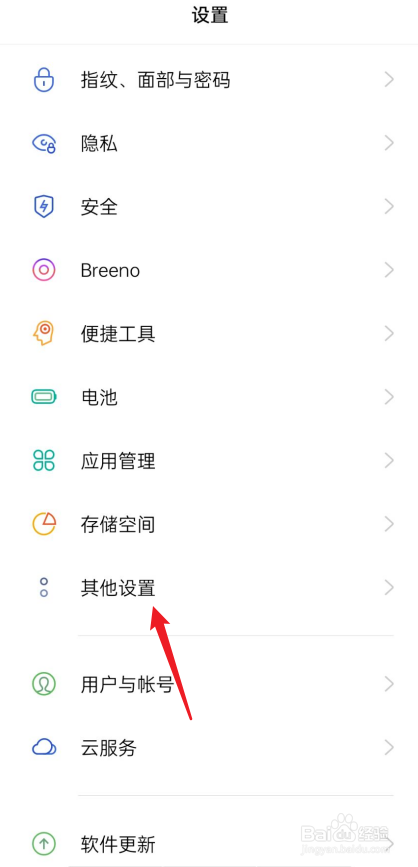 oppo手机微信视频怎么开美颜