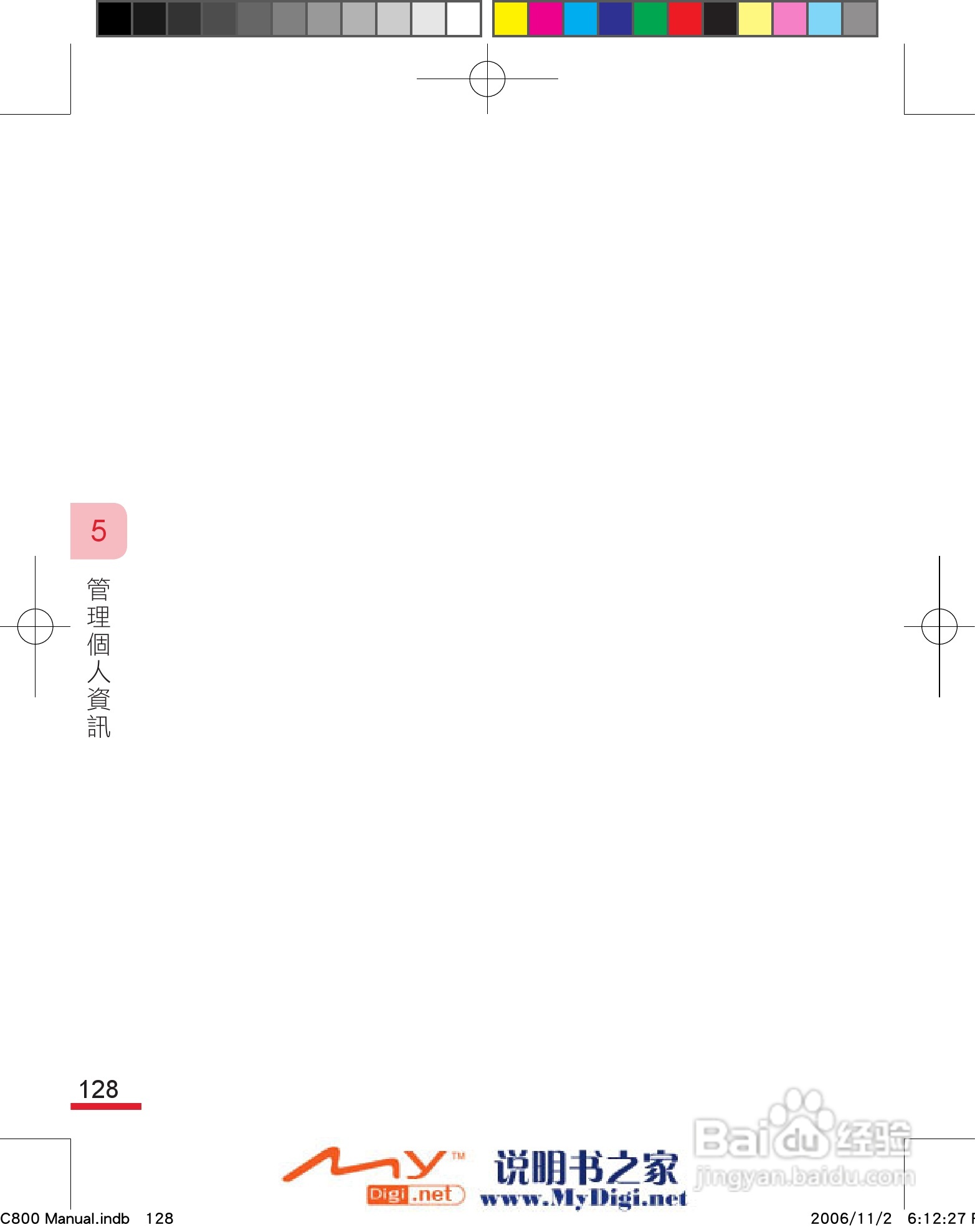 多普达dopod C800手机使用说明书:[14]