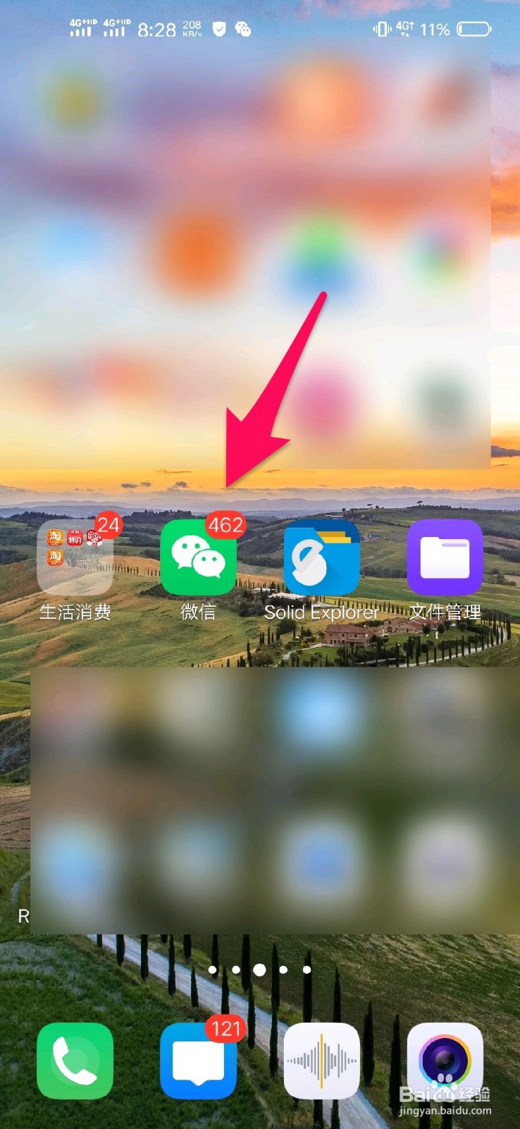 微信指纹支付怎么关闭？