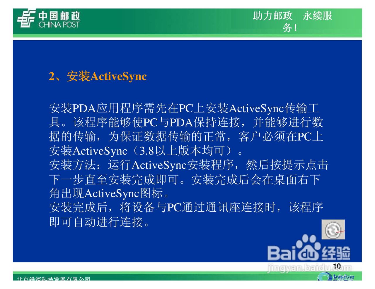 条码识读器MOTO-MC3000使用手册:[1]