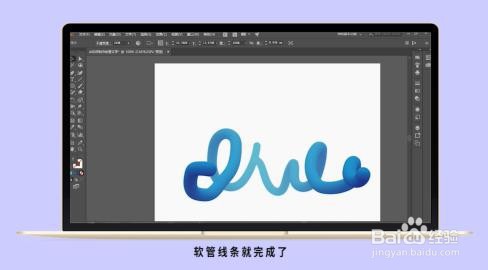 AI如何制作软管线条