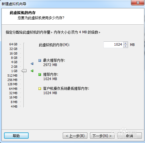 虚拟机VMware12下安装windows7 x64系统使用教程