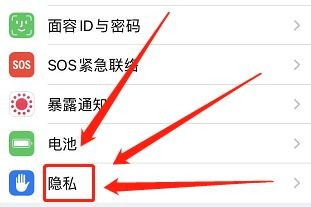 苹果手机拍照地理位置怎么显示