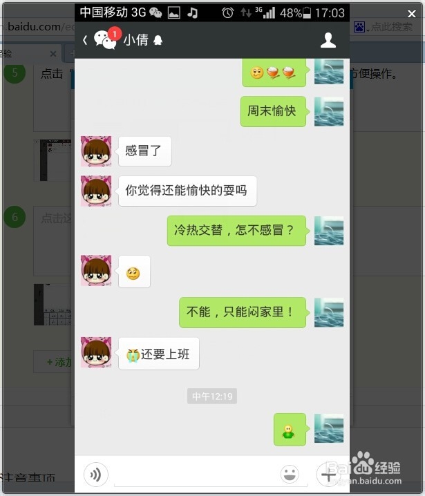 QQ离线助手怎么用，在哪里?