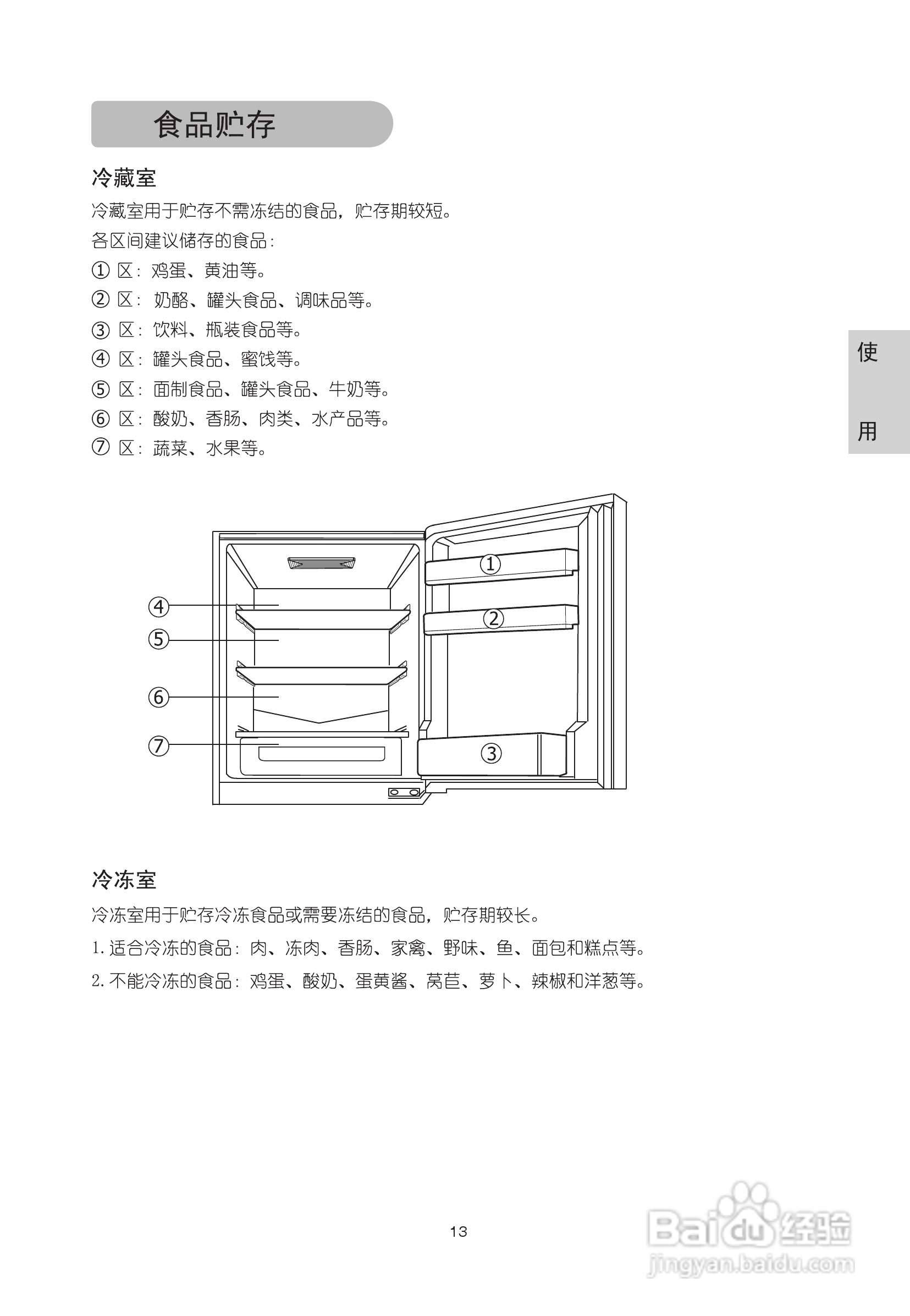 LG BCD-205DGQ电冰箱使用说明书:[2]
