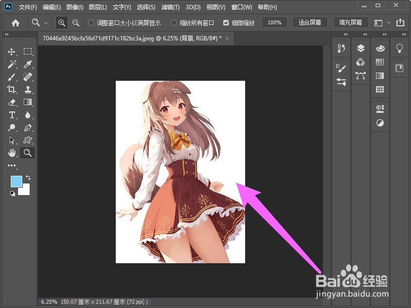 ps如何放大图片