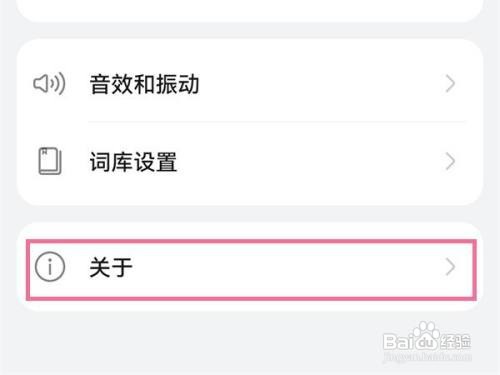 小艺输入法如何关闭