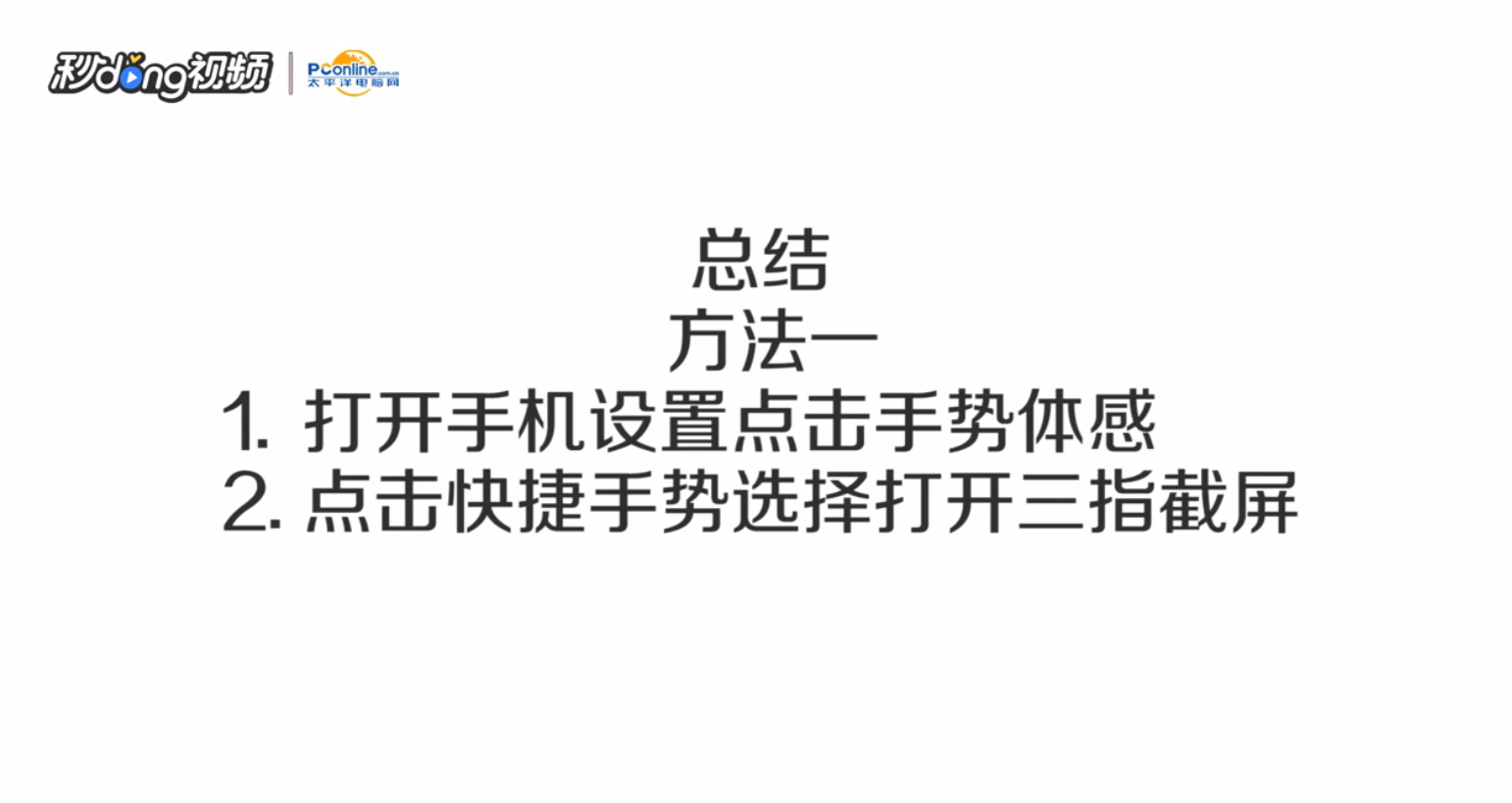 oppo a57怎么截屏