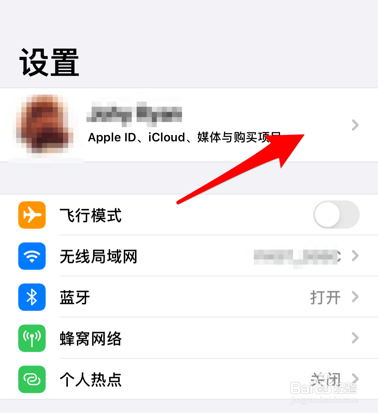 如何关闭iPhone的App订阅付费?