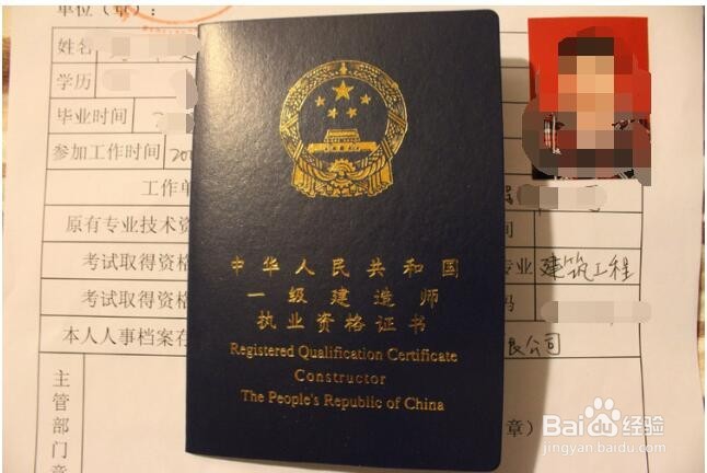 关于工程上的证书介绍