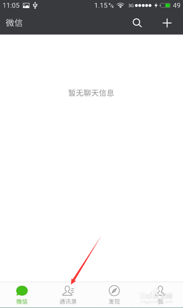 怎样撤回微信已经发送的信息
