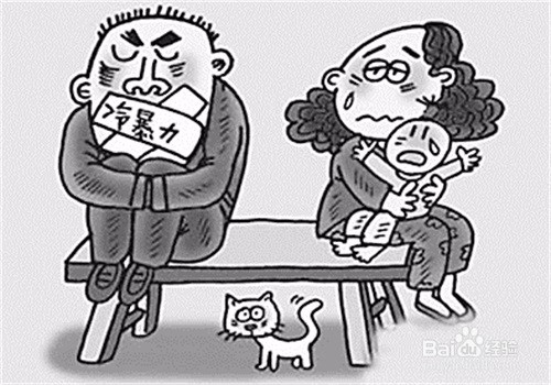 如何面对家庭冷暴力