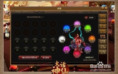 大话神仙新手如何快速升级攻略