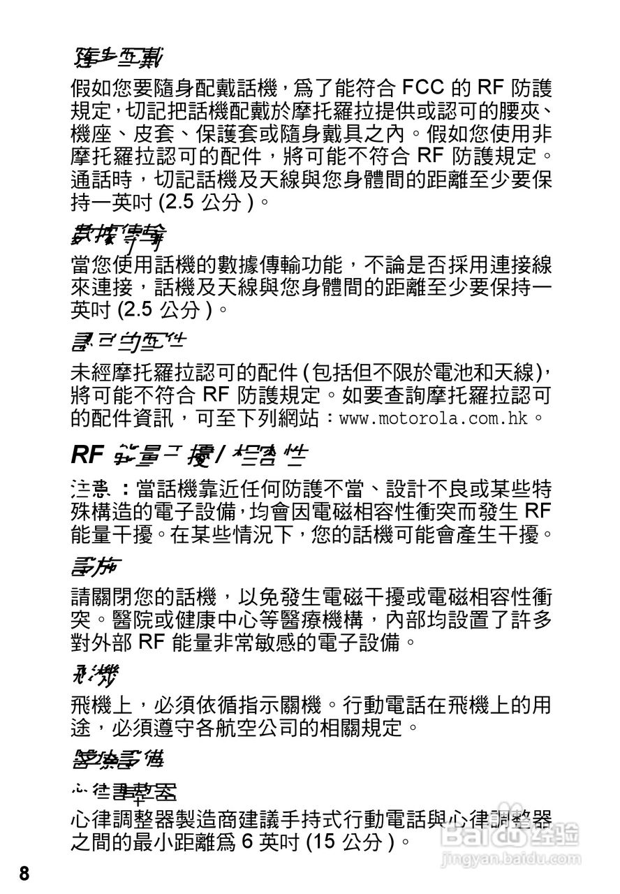 摩托罗拉A925手机使用说明书:[1]