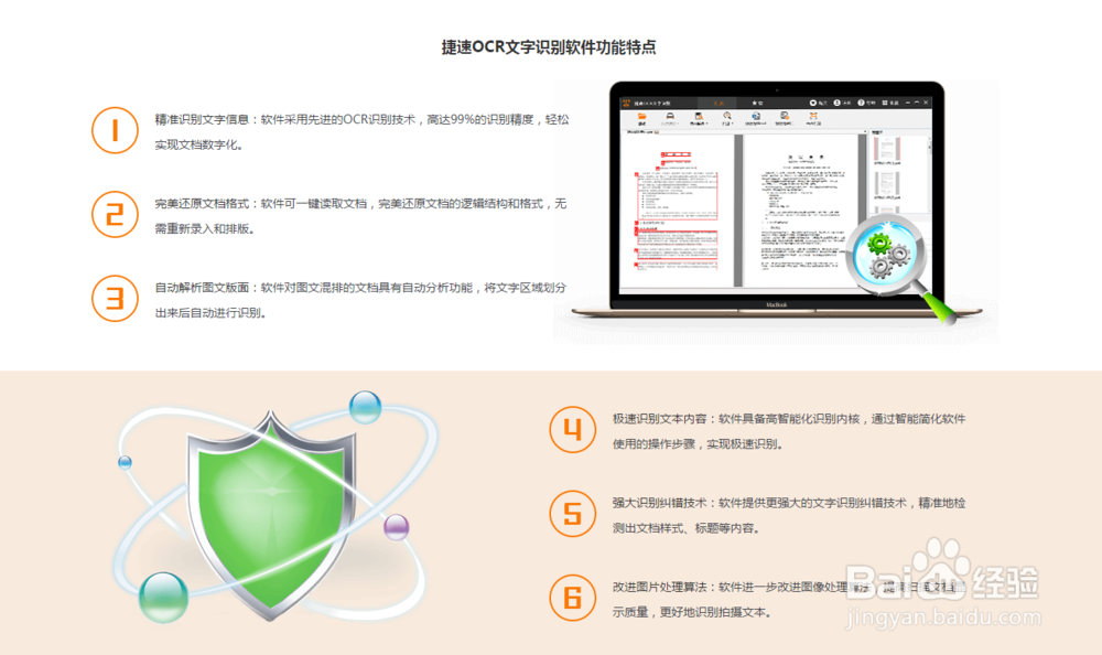 如何能把图片识别成文字