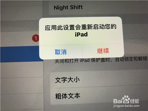 如何让ipad文本变粗字体变大呢