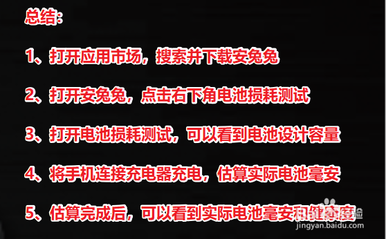 华为怎么看手机电池毫安