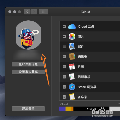 macOS 10.14怎样登录iCloud