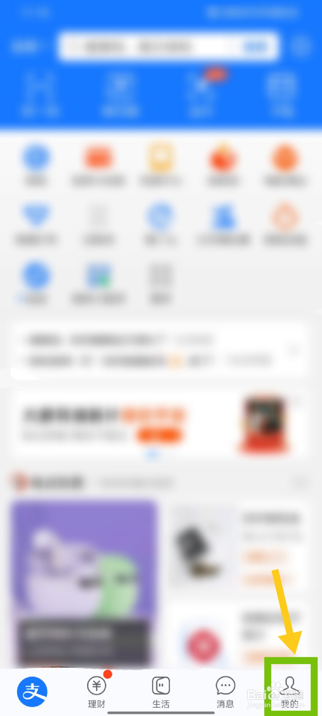 账单明细怎样删除