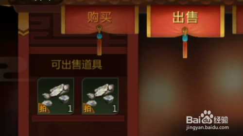 剑侠世界2手游怎样在拍卖行买卖商品