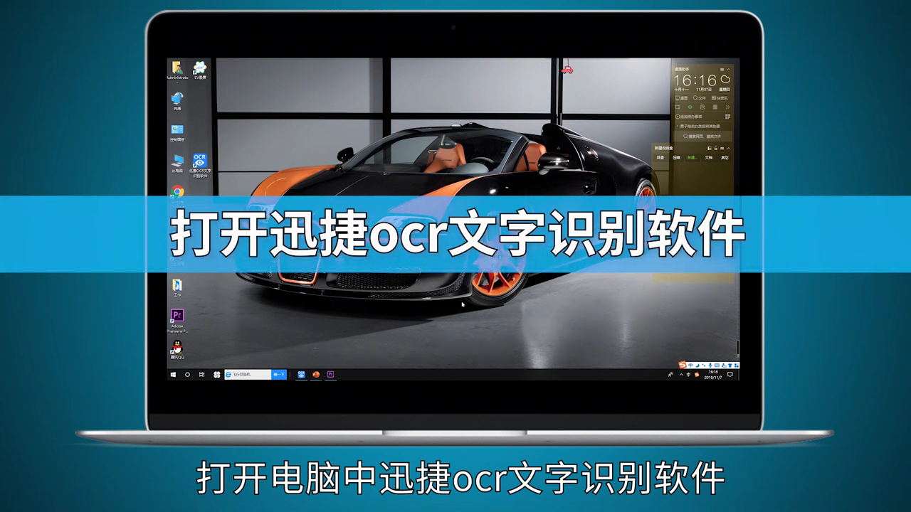 ocr识别软件怎样使用