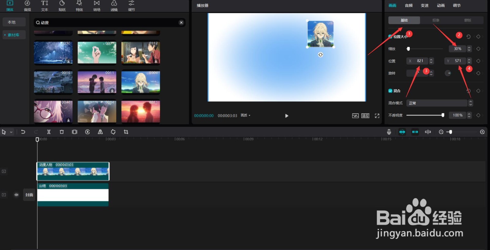 剪映怎么制作字母头像