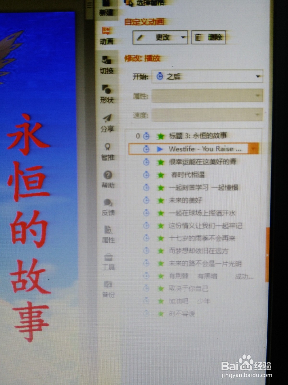 唯美电子相册,图片视频广告只要WPS就能制作