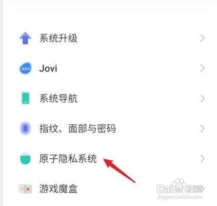 vivoS12手机双系统如何切换系统呢？