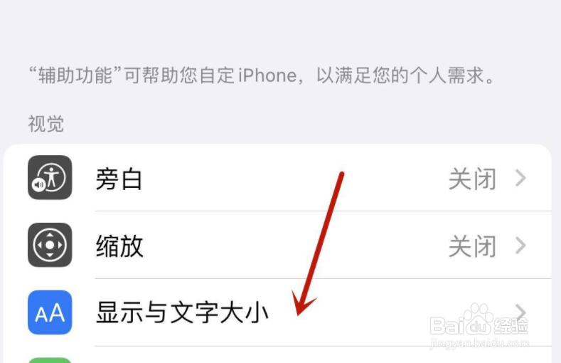 苹果12怎么降低亮色的强度？