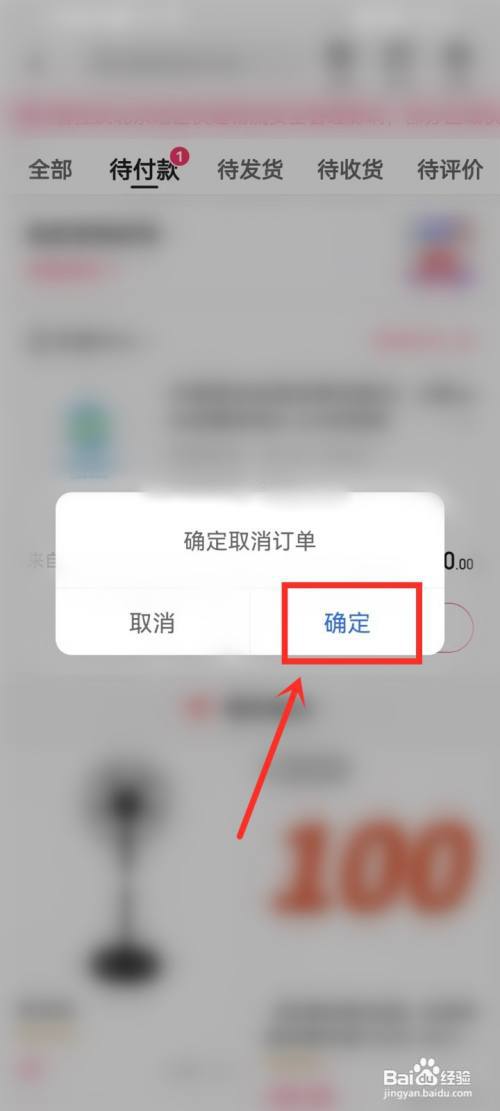 快手未支付订单怎么删除